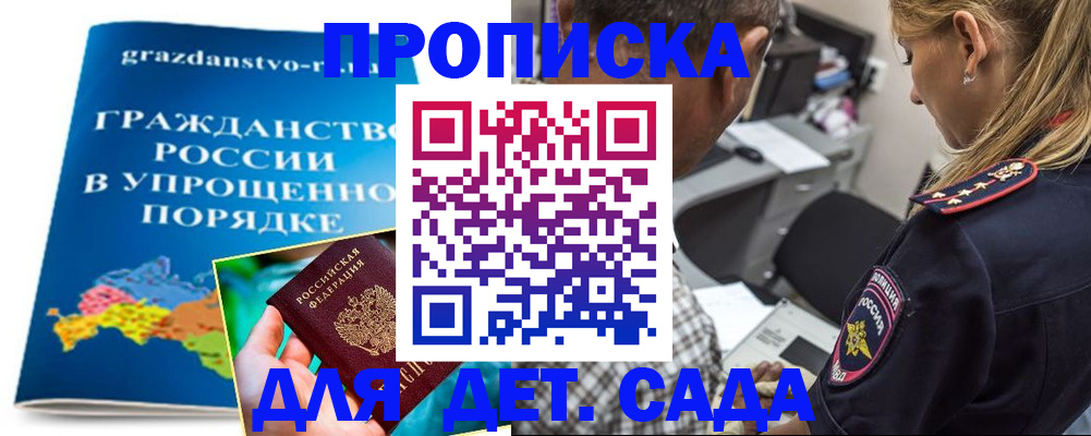 прописка для школы в Талице